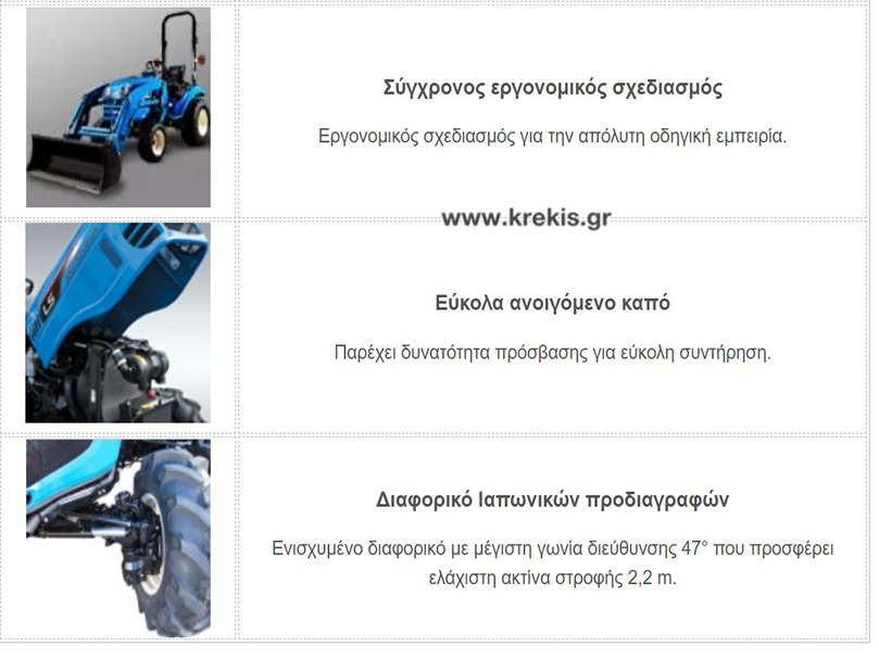 Τρακτέρ LS XJ25