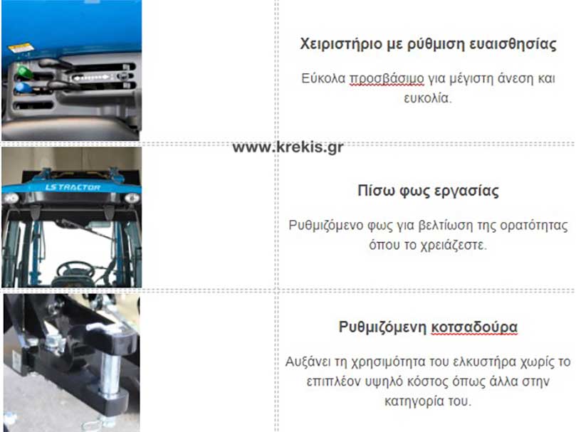 Τρακτέρ LS MT3.60cab