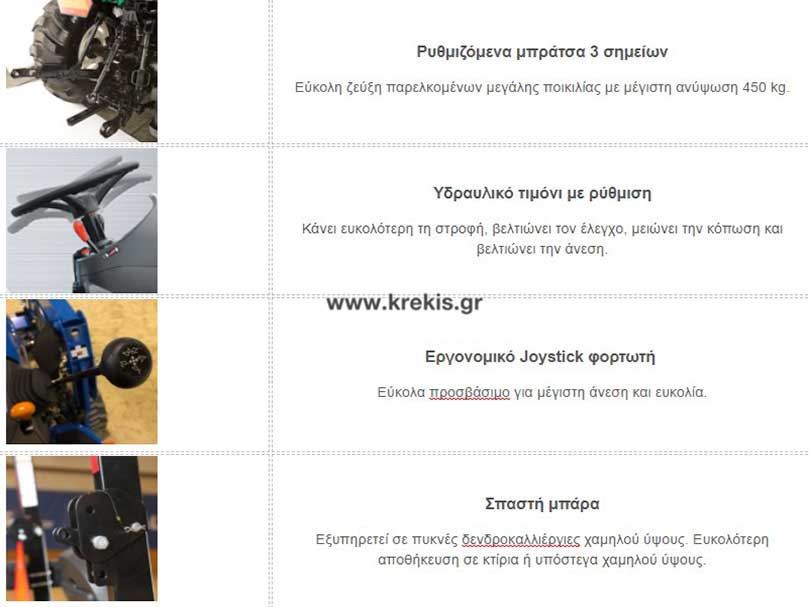 Τρακτέρ LS MT1.25