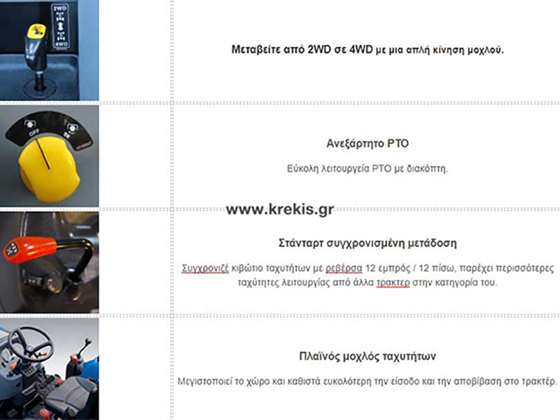 Τρακτέρ LS MT3.40