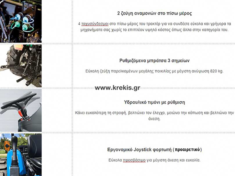 Τρακτέρ LS MT3.40