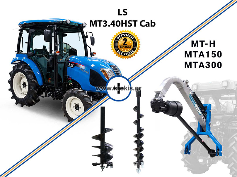 Τρακτέρ LS MT3.40HST CAB