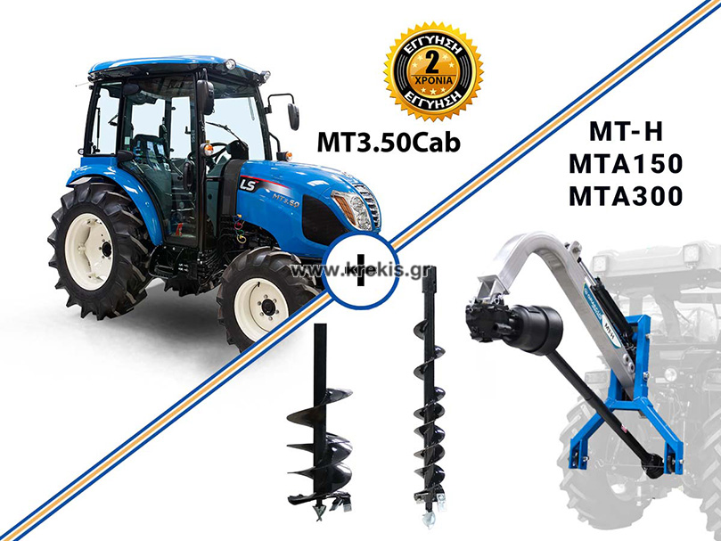 Τρακτέρ LS MT3.50 CAB