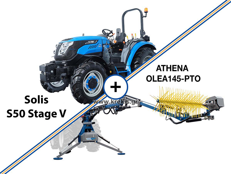 Τρακτέρ SOLIS S50 STAGE V