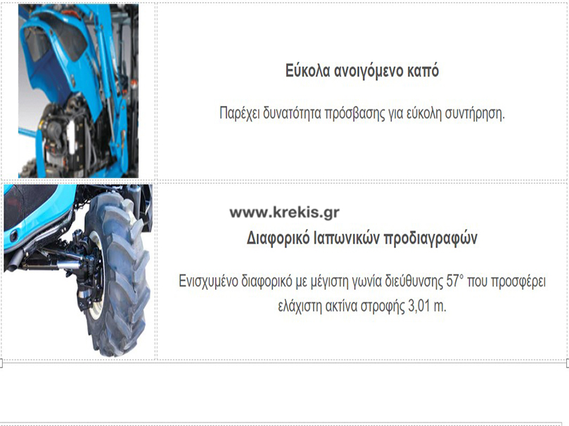 Τρακτέρ LS R65 CAB